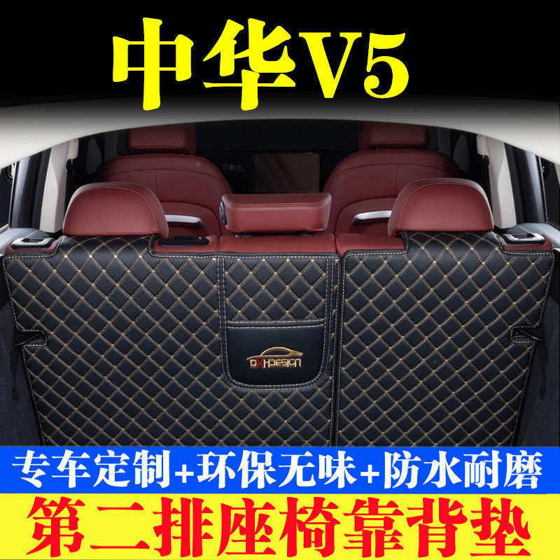 汽车后备箱靠背垫汽车内饰用品