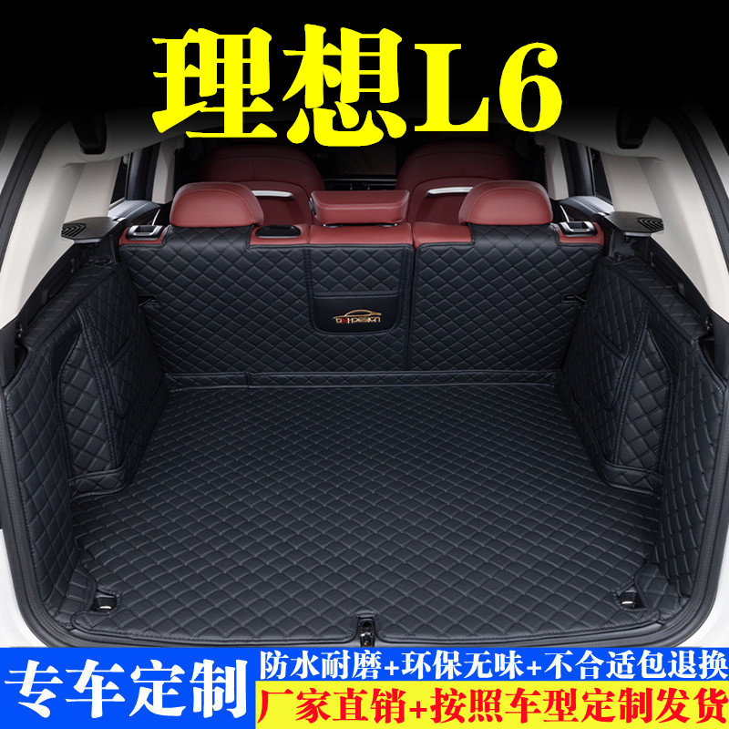 汽车后备箱靠背垫汽车内饰用品