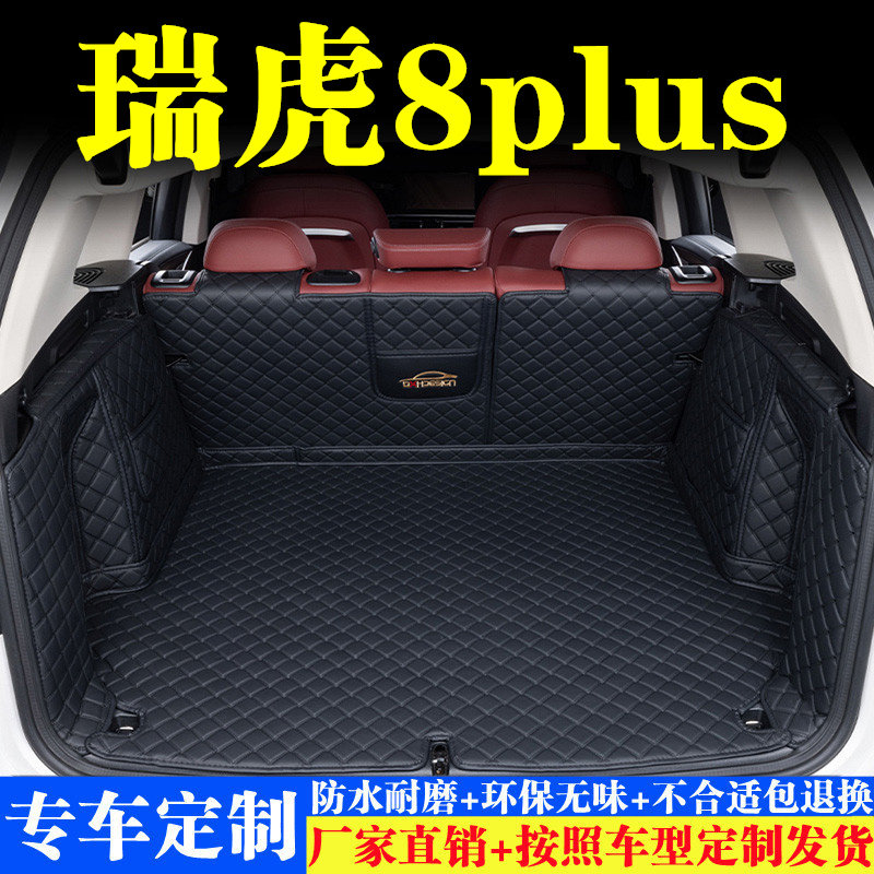 汽车后备箱靠背垫汽车内饰用品