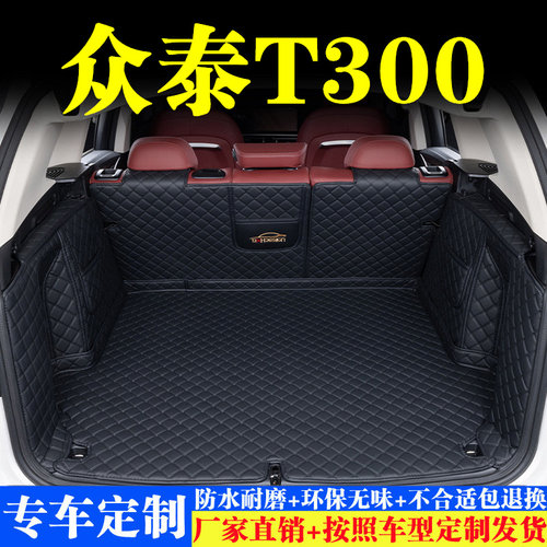 汽车后备箱靠背垫汽车内饰用品