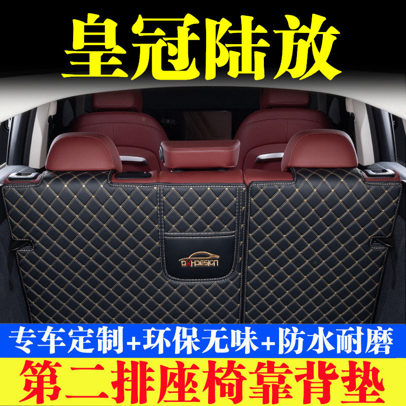 汽车后备箱靠背垫汽车内饰用品
