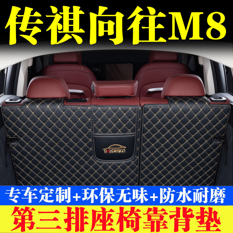 汽车后备箱靠背垫汽车内饰用品