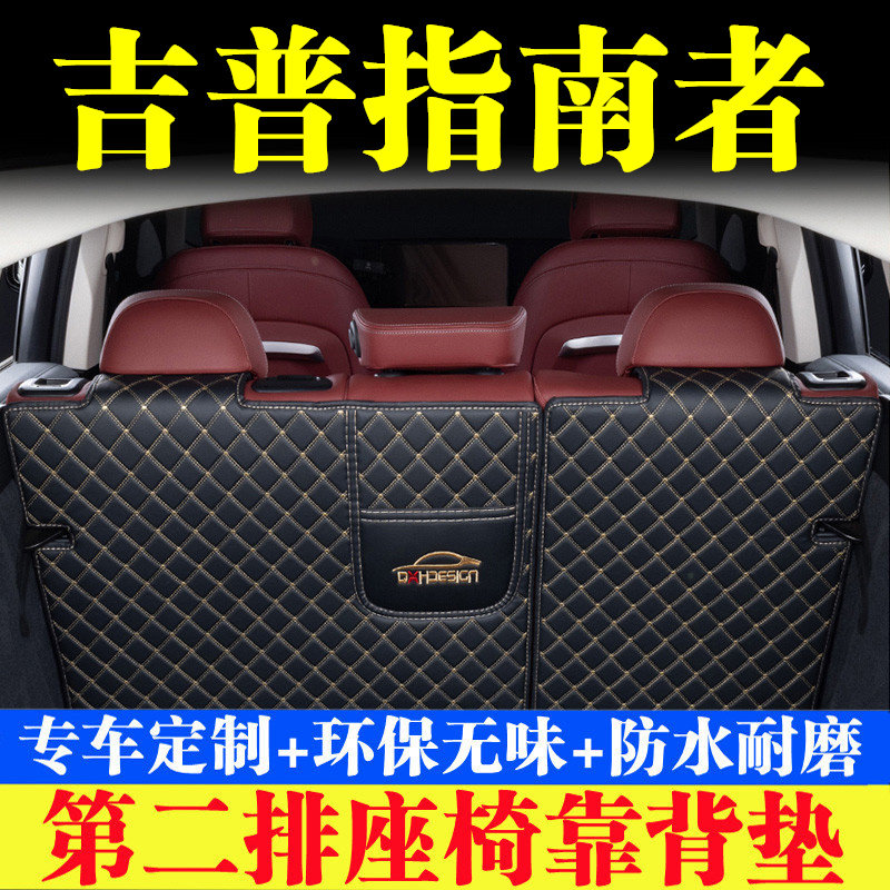 汽车后备箱靠背垫汽车内饰用品