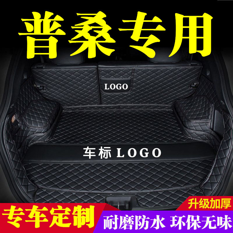 大众老桑塔纳普桑后备箱垫防护垫汽车全包围尾箱垫车内装饰品改装