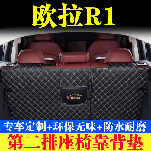 汽车后备箱靠背垫汽车内饰用品