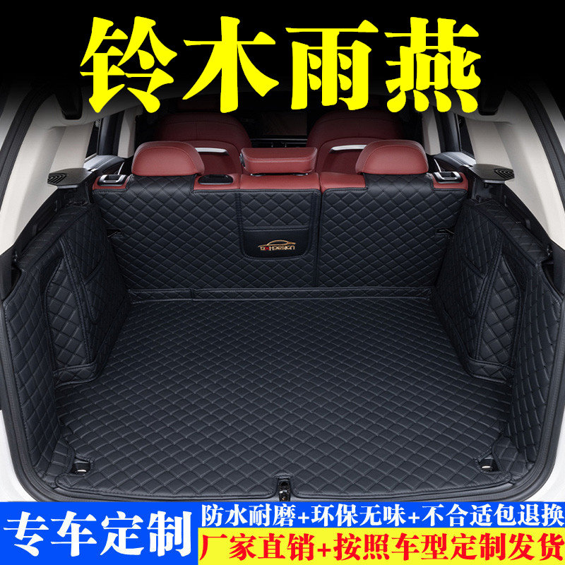 汽车后备箱靠背垫汽车内饰用品