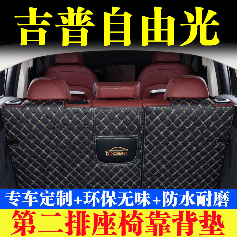 汽车后备箱靠背垫汽车内饰用品