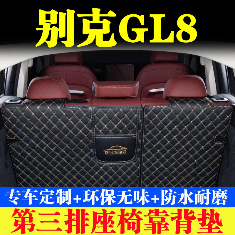 汽车后备箱靠背垫汽车内饰用品