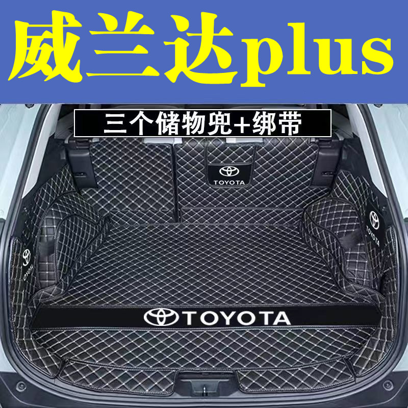 汽车后备箱靠背垫汽车内饰用品