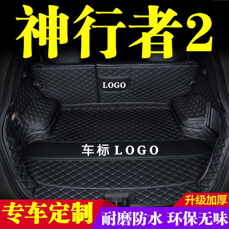 路虎神行者2后备箱垫防护垫汽车全包围尾箱垫车内内饰装饰品改装