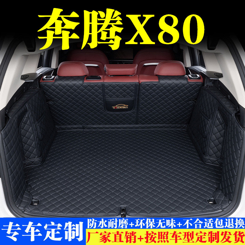 汽车后备箱靠背垫汽车内饰用品