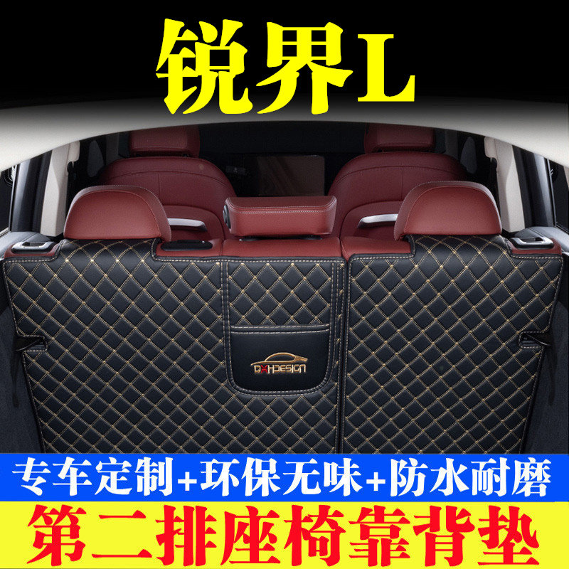 汽车后备箱靠背垫汽车内饰用品