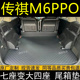 适用传祺M6PRO后备箱垫防护垫汽车全包围大平通铺尾箱垫车内用品