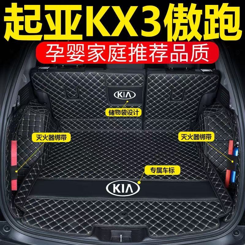 汽车后备箱靠背垫汽车内饰用品