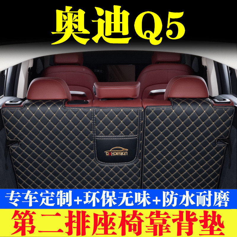汽车后备箱靠背垫汽车内饰用品