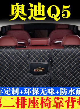 汽车后备箱靠背垫汽车内饰用品