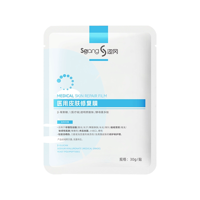【二类器械】医美术后速修护补水