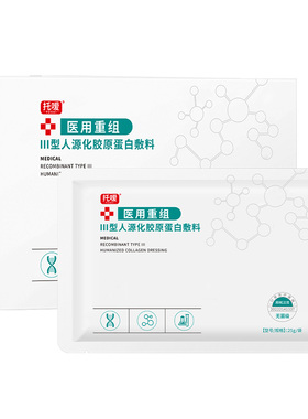 医用冷敷贴正品旗舰店官方女补水保湿