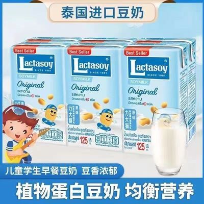 力大狮泰国原装进口豆奶儿童学生营养早餐奶高钙奶休闲饮料饮品