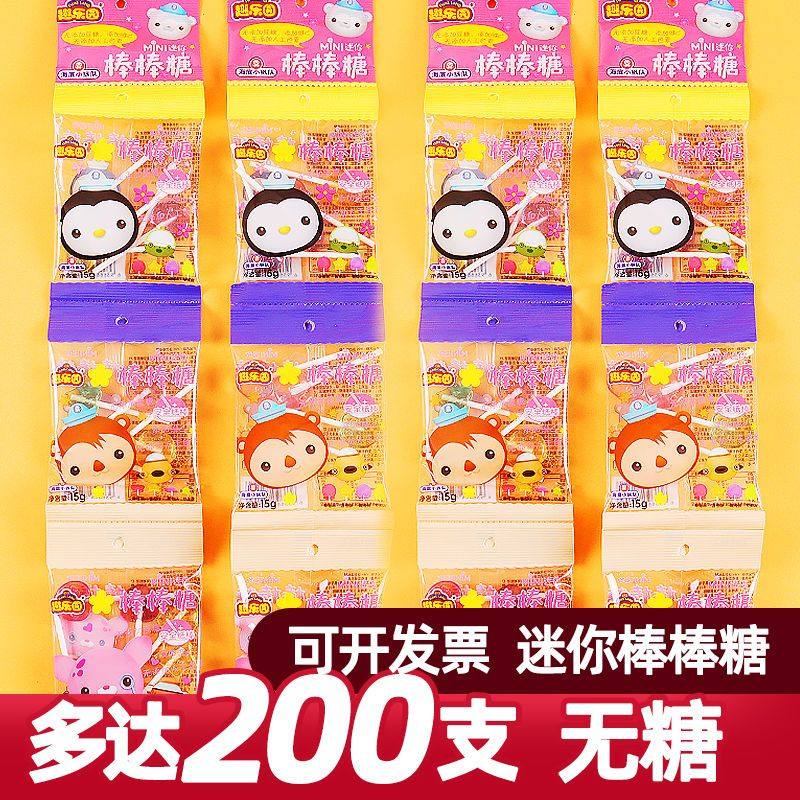 趣乐园迷你mini棒棒糖海底小纵队无蔗糖安全纸棒儿童休闲糖果零食,零食/坚果/特产,传统糖果,淘宝优惠券,粉丝福利购,淘宝优惠卷