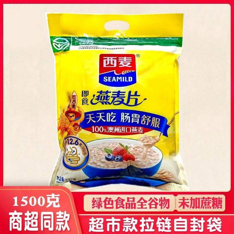 西麦燕麦片即食0添加蔗糖原味袋装冲饮早餐代餐健身燕麦官方正品,咖啡/麦片/冲饮,纯燕麦片,淘宝优惠券,粉丝福利购,淘宝优惠卷