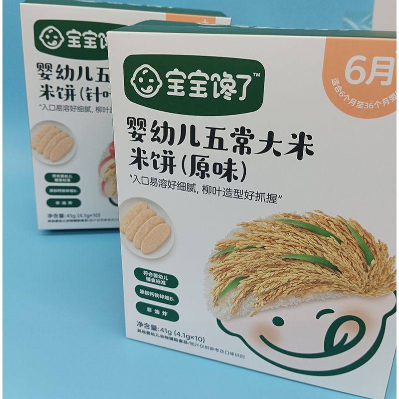 宝宝馋了宝宝婴儿零食婴幼儿五常大米米饼辅食儿童磨牙棒饼干6月
