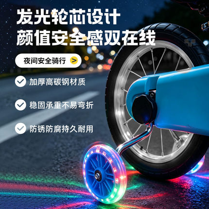 适用迪卡侬自行车闪光静音辅助轮14寸16童车平衡支撑副轮侧轮小轮