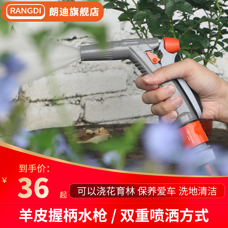 朗迪园艺高压家用浇花水管