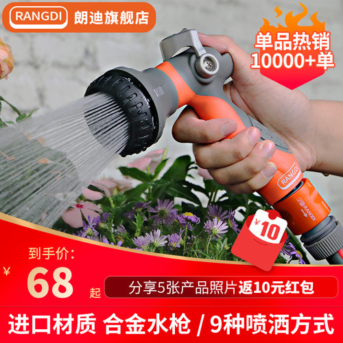 多功能合金水枪洗车喷头浇花神器