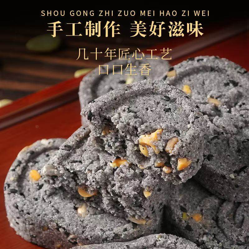 五黑坚果八珍糕早餐糕点健康零食老人小孩早餐代餐办公室解馋代餐,零食/坚果/特产,米糕/桂花糕/发糕,淘宝优惠券,粉丝福利购,淘宝优惠卷