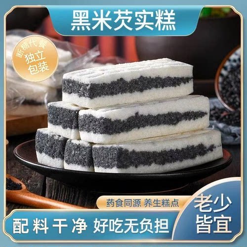 0.01抢黑米芡实糕休闲零食