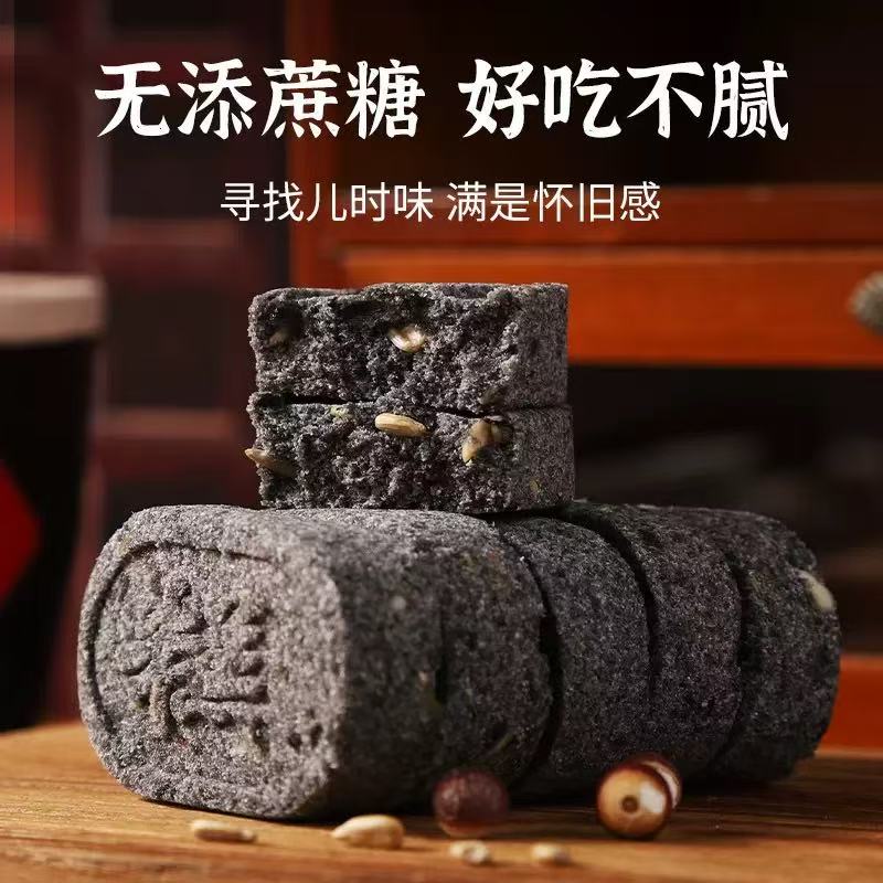 五黑坚果八珍糕无蔗糖健康零食早餐代餐办公室下午茶寝室追剧解馋