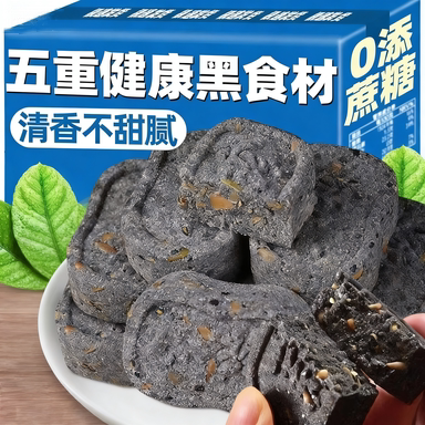 五黑坚果八珍糕休闲零食营养早餐手工制作健康点心老式传统糕点