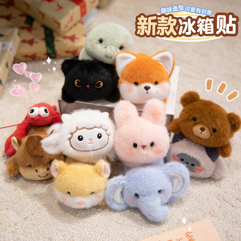 卡通冰箱贴毛绒玩具趣味磁力趴款