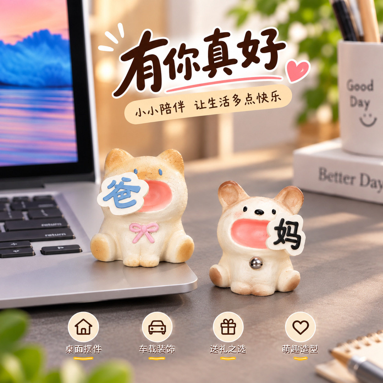 我爱我家盲盒公仔手办潮玩礼物