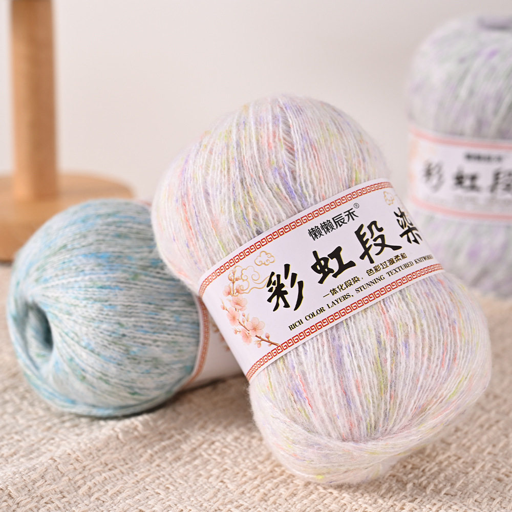 彩虹段染马海毛中细手工毛线