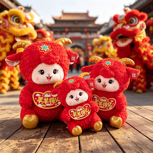 2027羊年吉祥物羊羊得亿毛绒公仔