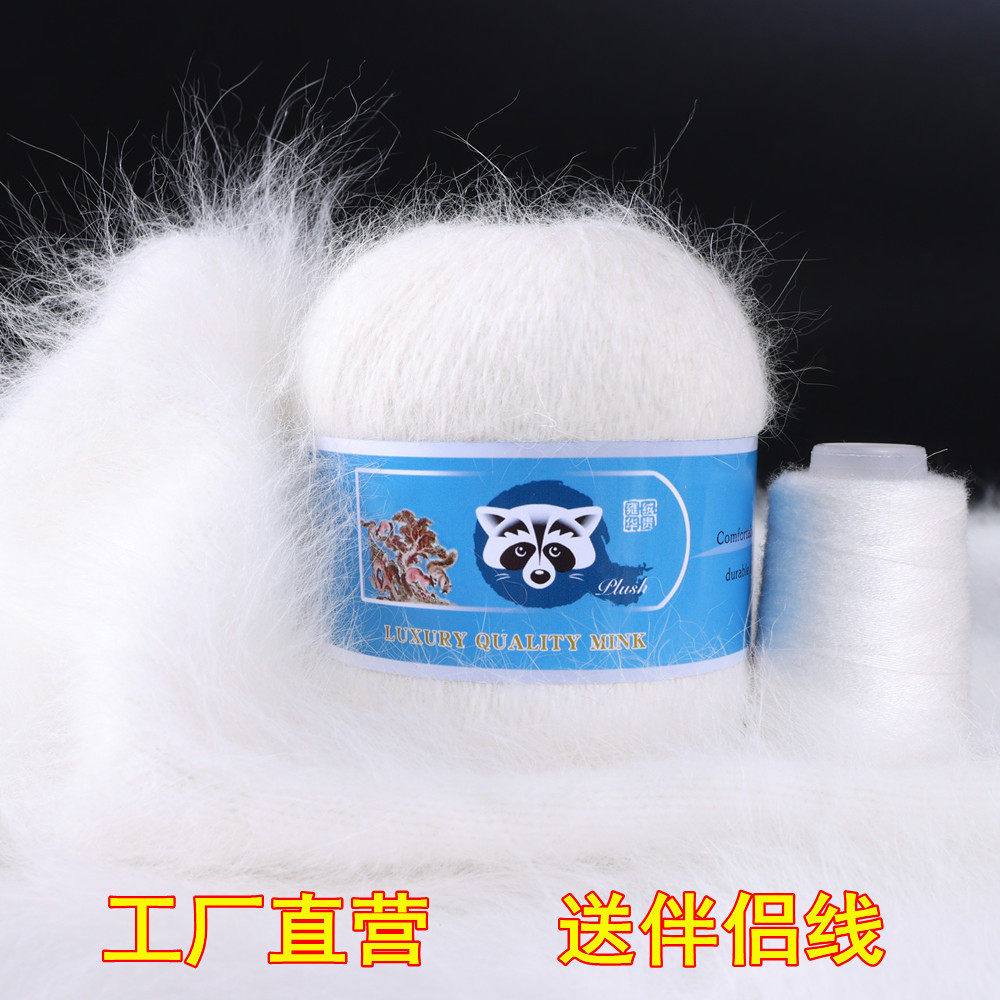 兔毛线纱长毛水貂绒毛线