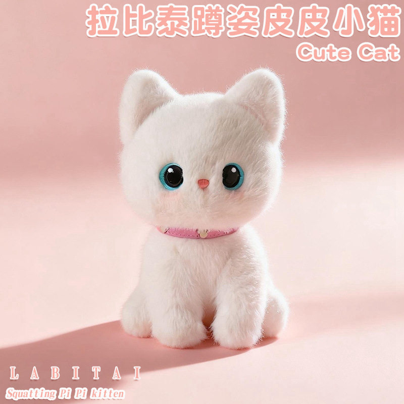 可爱蹲姿皮皮小猫毛绒玩偶送女友