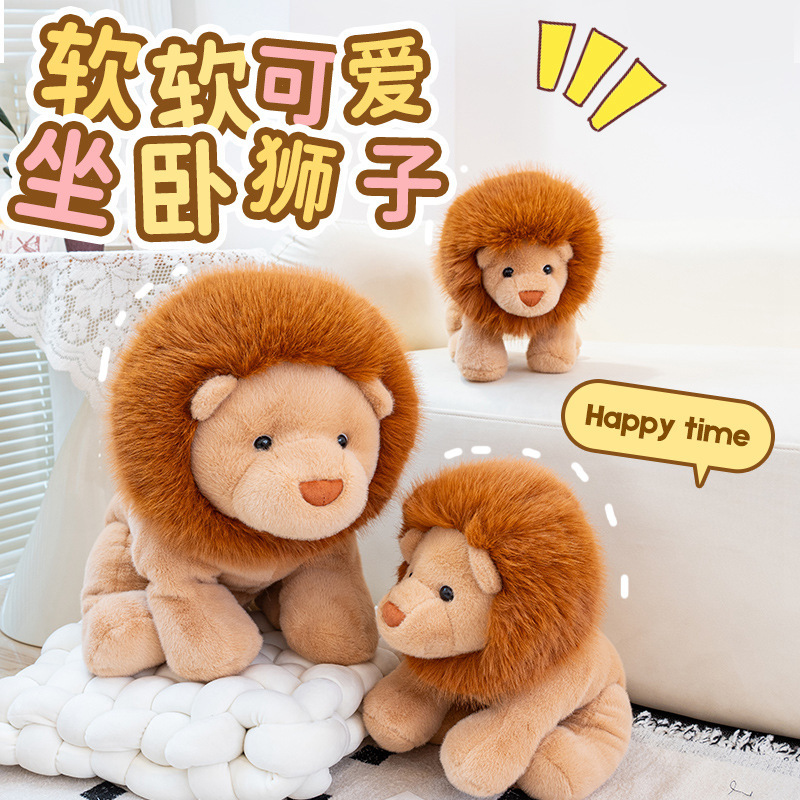 新款坐卧狮子萌宠毛绒玩偶