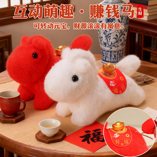 2026马年生肖公仔小马吉祥物毛绒玩具马上赚钱摆件玩偶桌伴布娃娃