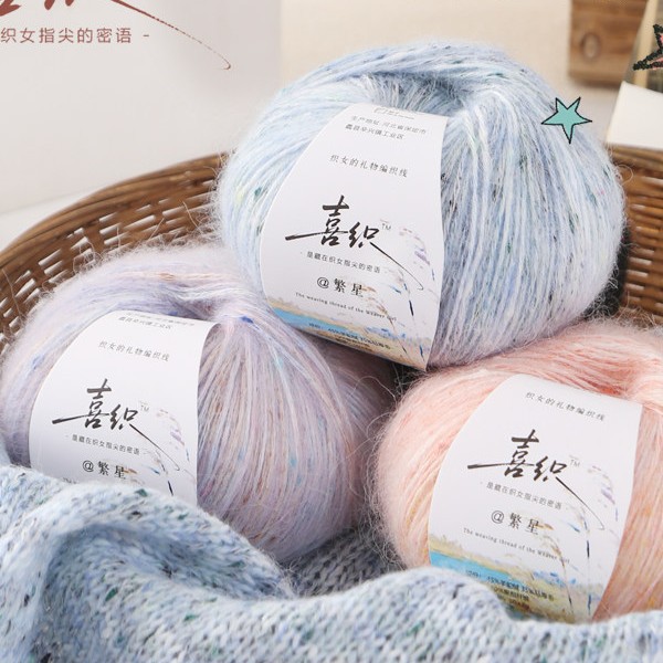 繁星彩点马海毛羊毛混纺线团