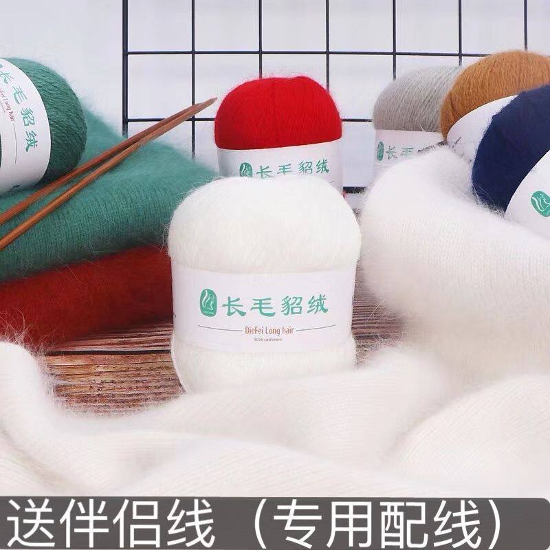 长毛水貂毛线团纯色新款