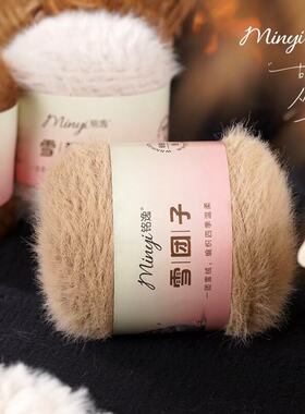 柔软防水雪白貂绒线100g
