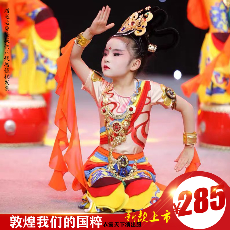 敦煌飞天舞蹈演出服丝路天音