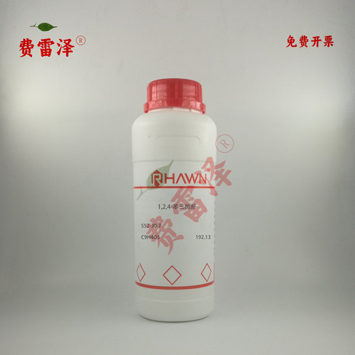 罗恩试剂化学试剂偏苯三酸酐