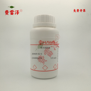 化学试剂 碱式碳酸镁 罗恩试剂 分析纯AR99.99%500g/瓶含票价