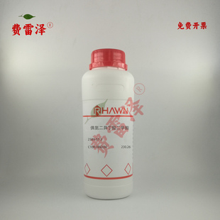 化学试剂 引发剂V601 偶氮二异丁酸二甲酯罗恩试剂98%500g/瓶