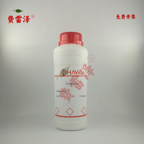 无水氯化钙化学试剂分析纯AR