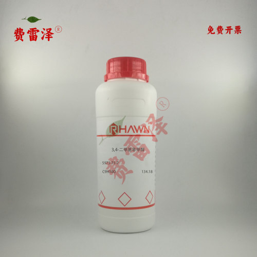 罗恩化学试剂3,4-二甲基苯甲醛